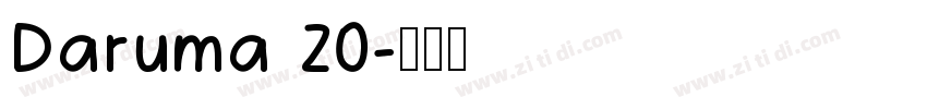 Daruma 20字体转换
